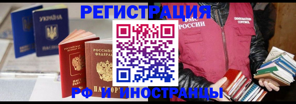 временная регистрация законно в Избербаше