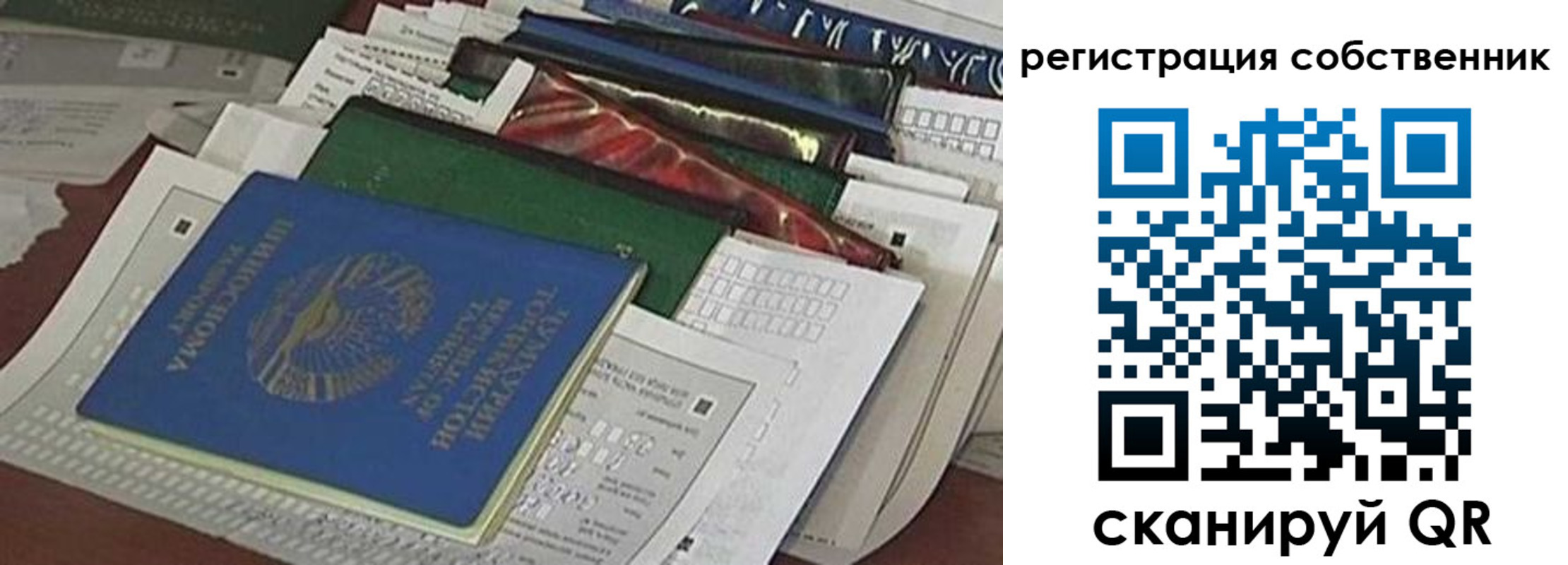 регистрация для школы в Избербаше