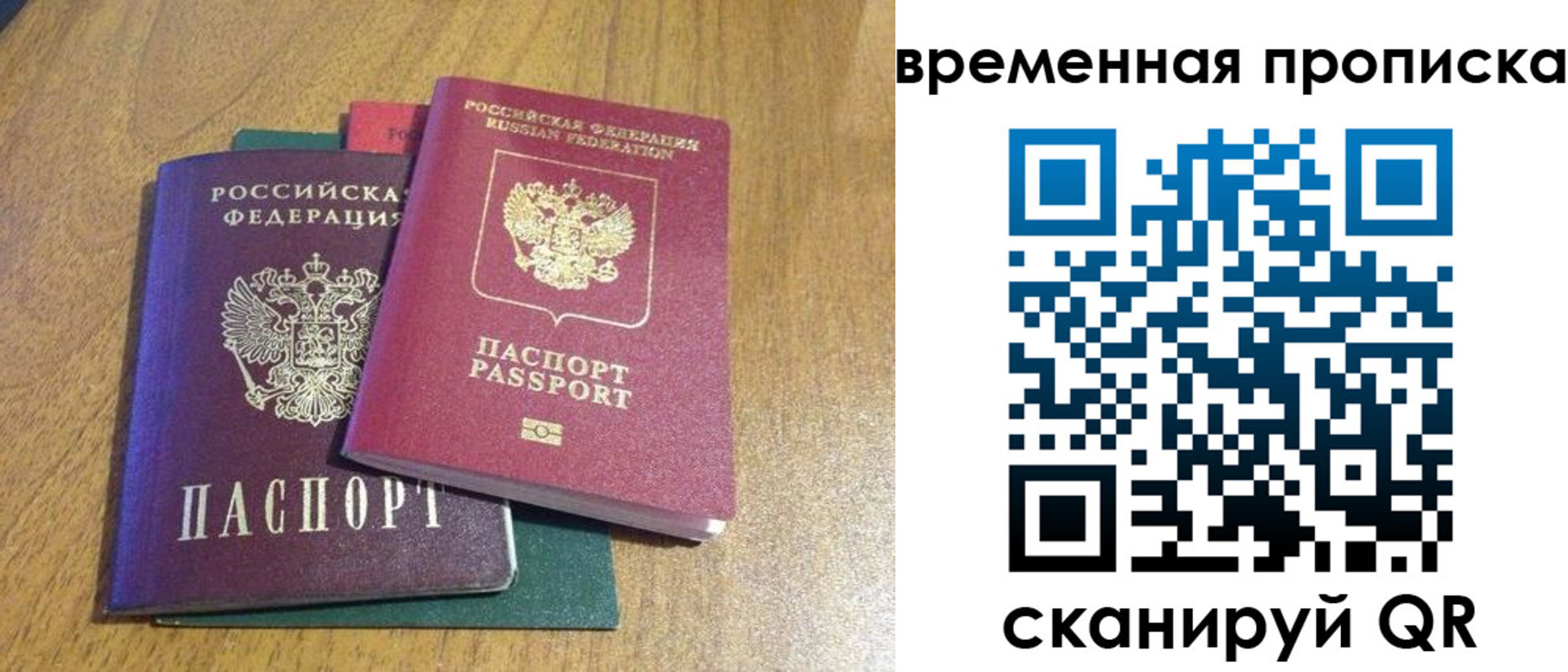 прописка законно в Избербаше