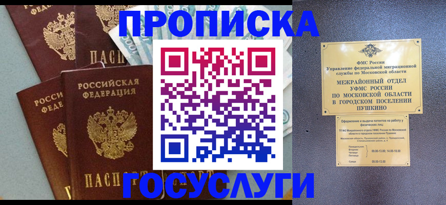 прописка гарантия в Избербаше