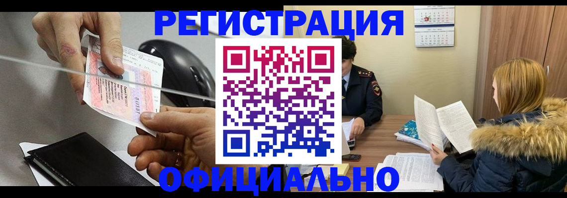 прописка ребенка в Избербаше