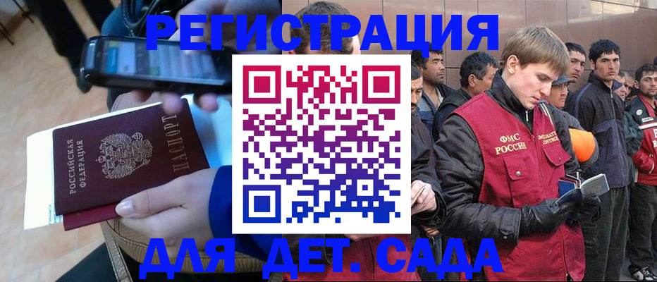 временная регистрация недорого в Избербаше