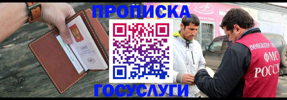 прописка для военкомата в Избербаше